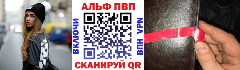 Альфа ПВП Crystall  OMG рабочий сайт  Шилка 