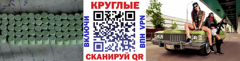 ОМГ ОМГ зеркало  Шилка  ЭКСТАЗИ 250 мг  купить наркотики цена 