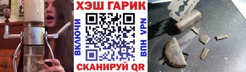ГАШИШ Ice-O-Lator  Шилка 