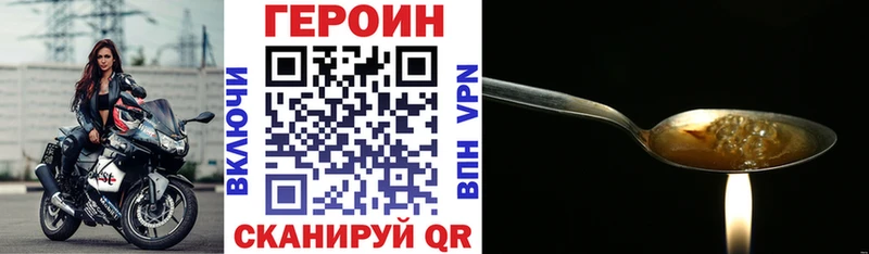 Героин афганец  сколько стоит  Шилка 