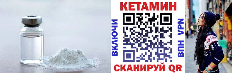 Кетамин VHQ Шилка