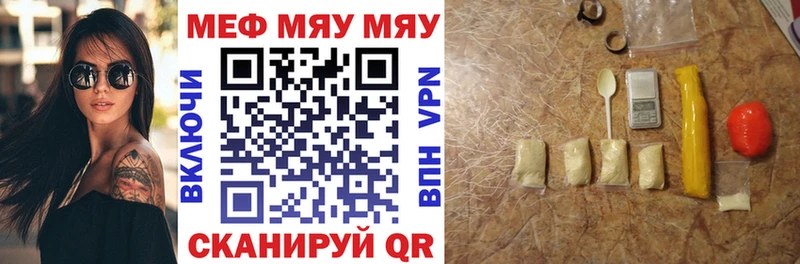 купить закладку  Шилка  hydra   Мефедрон мяу мяу 
