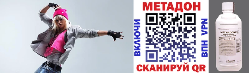 Метадон methadone цена кракен как зайти Шилка